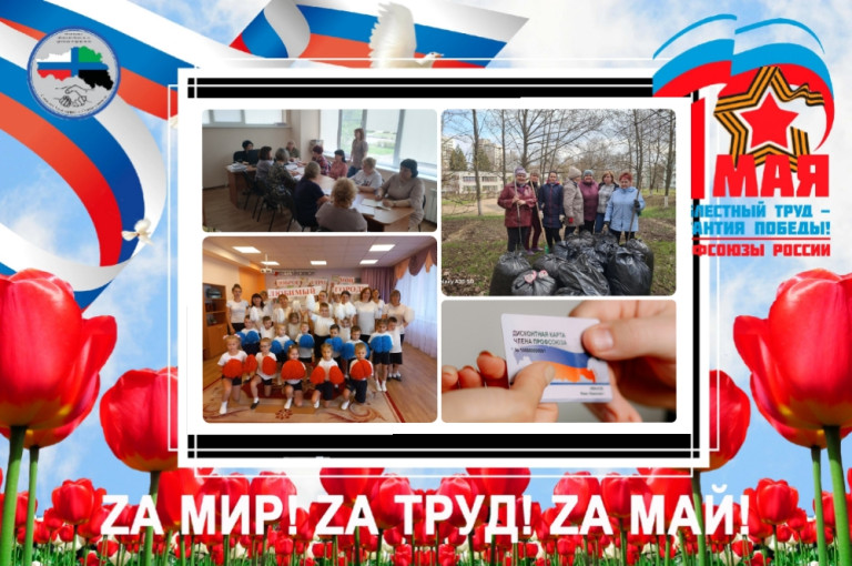 Три профсоюзных ZA Три профсоюзных ZA.